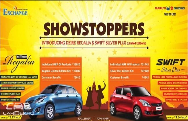 Maruti Launches Swift and Dzire's Limited Editions for Festive Season