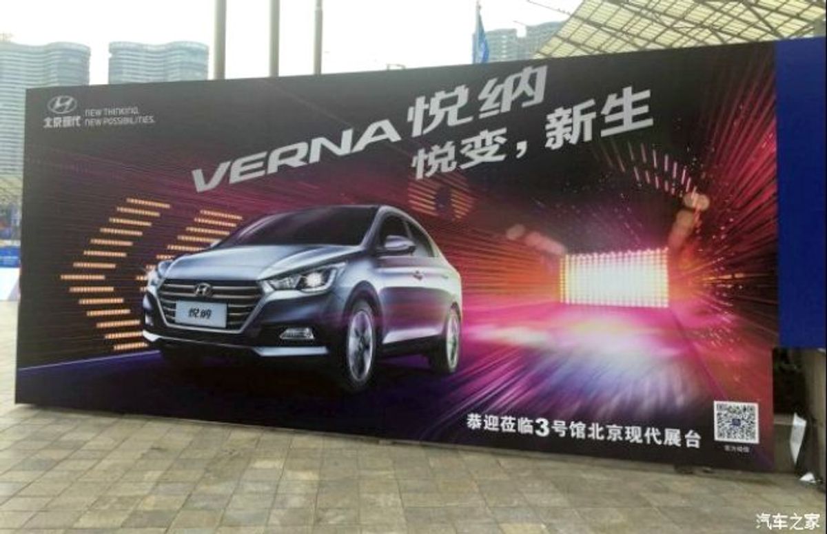 2017 Hyundai Verna 2017 Hyundai Verna