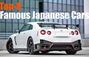 Top 8 Famous Japanese Cars Top 8 Famous Japanese Cars