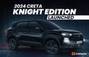 2024 Hyundai Creta Knight Edition പുറത്തിറങ്ങി, വില 14.51 ലക...