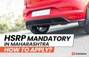 HSRP Mandatory In Maharashtra For Vehicles Sold Before April 2019: How To Get Yours By Applying Online