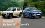 Kia Syros EV Vs Tata Curvv EV: Detailed Comparison Kia Syros EV Vs Tata Curvv EV: Detailed Comparison