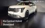 Kia Carnival Hybrid Revealed: Could Launch By The End Of Thi... Kia Carnival Hybrid Revealed: Could Launch By The End Of Thi...