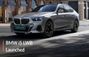 2026 BMW i5 Long-wheelbase Launched At Rs 79.60 Lakh! Check ...
