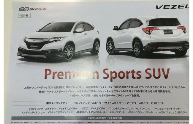 Mugen variant of Honda Vezel revealed via brochure scan
