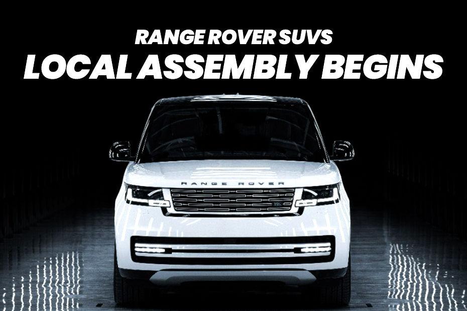 Range Rover ಮತ್ತು Range Rover Sport ಈಗ ಭಾರತದಲ್ಲಿ ನಿರ್ಮಾಣ, ಬೆಲೆಗಳು ಕ್ರಮವಾಗಿ 2.36 ಕೋಟಿ ರೂ.ಮತ್ತು 1.4 ಕೋಟಿ ರೂ.ಗಳಿಂದ ಪ್ರಾರಂಭ 