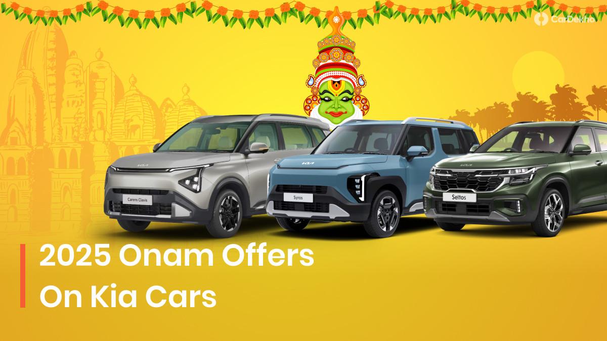 You Can Save Up To Rs 15 Lakh On Kia Cars This Onam 2025 You Can Save Up To Rs 15 Lakh On Kia Cars This Onam 2025