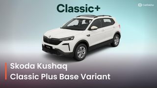 स्कोडा कुशाक फेसलिफ्ट बेस वेरिएंट क्लासिक प्लस: क्या यह खरीदने के लिए सबसे समझदारी भरा विकल्प है? स्कोडा कुशाक फेसलिफ्ट बेस वेरिएंट क्लासिक प्लस: क्या यह खरीदने के लिए सबसे समझदारी भरा विकल्प है?