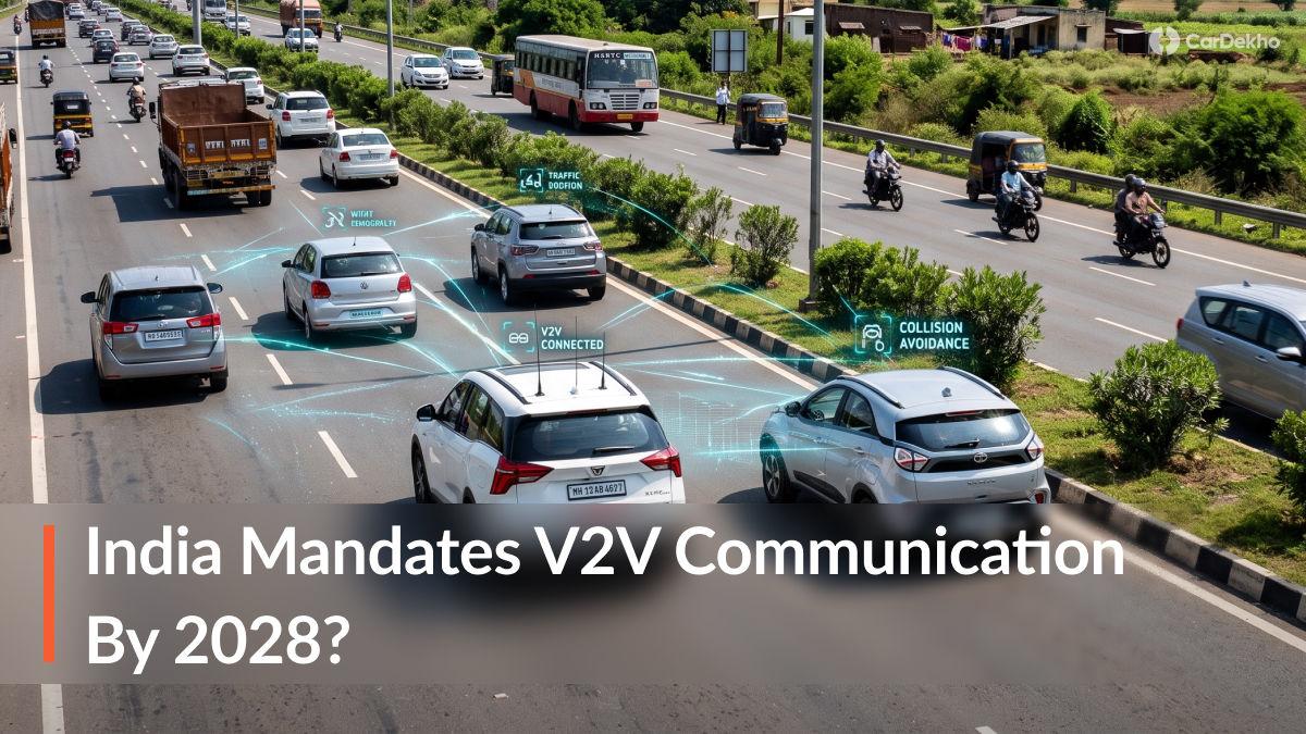 क्या भारत में अक्टूबर 2028 तक 'व्हीकल-टू-व्हीकल कम्युनिकेशन' होगा अनिवार्य? क्या भारत में अक्टूबर 2028 तक 'व्हीकल-टू-व्हीकल कम्युनिकेशन' होगा अनिवार्य?