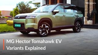 2026 MG Hector Tomahawk EV: ఏ వేరియంట్‌లో ఏ ఫీచర్ ఉంది?