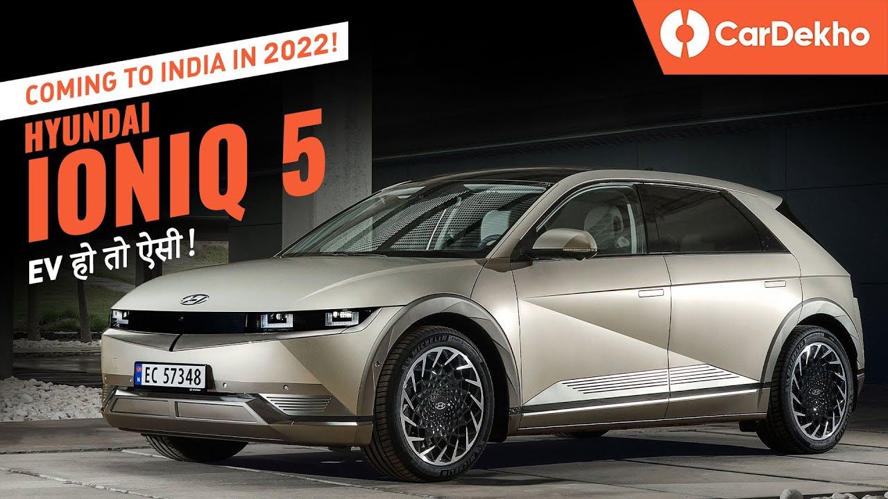 Hyundai Ioniq 5 India Launch Confirmed! | Battery, Range, Charging Time — Most Expensive Hyundai!