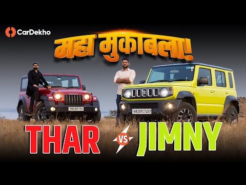 Maruti Jimny Vs Mahindra Thar: Vidhayak Ji Approved!