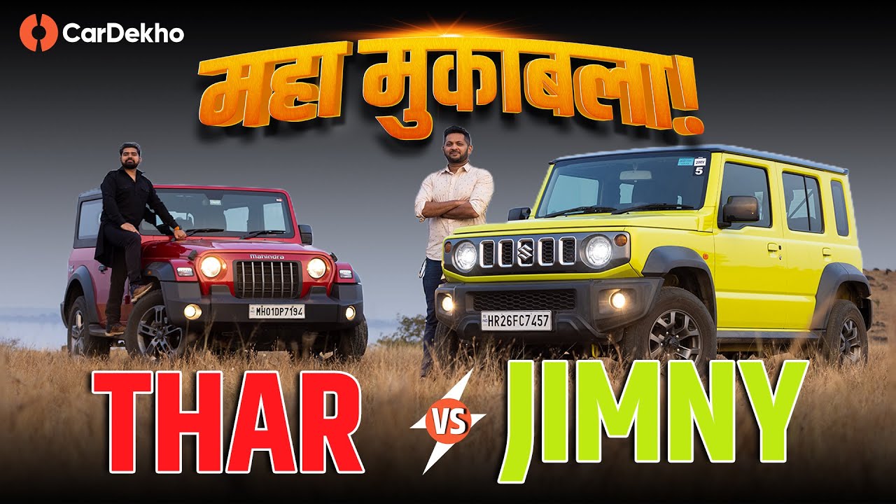 Maruti Jimny Vs Mahindra Thar: Vidhayak Ji Approved!