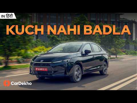 2026 Honda City First Drive Review In Hindi: Kya Ye Changes Kaafi Hai?