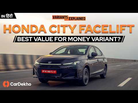 2026 Honda City Variants Explained | Best Variant To Buy? | SV, V, ZX, ZX Plus & Hybrid Compared 2026 Honda City Variants Explained | Best Variant To Buy? | SV, V, ZX, ZX Plus & Hybrid Compared