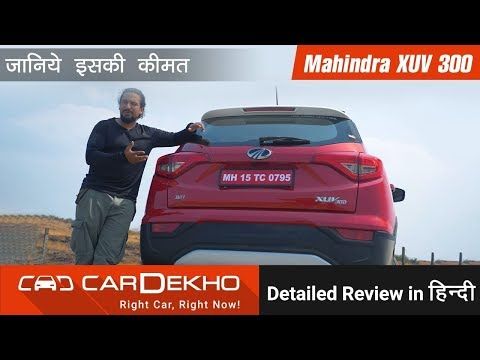 Mahindra XUV300 First Drive Review in Hindi |  XUV 300      | CarDekho.com