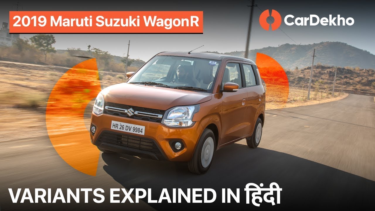 New Maruti WagonR 2019 Variants: Which One To Buy: LXi, VXi, ZXi? | CarDekho.com #VariantsExplained