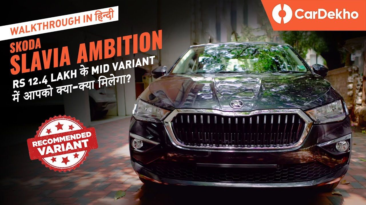 Skoda Slavia Ambition: Mid-Variant Walkthrough | In हिन्दी