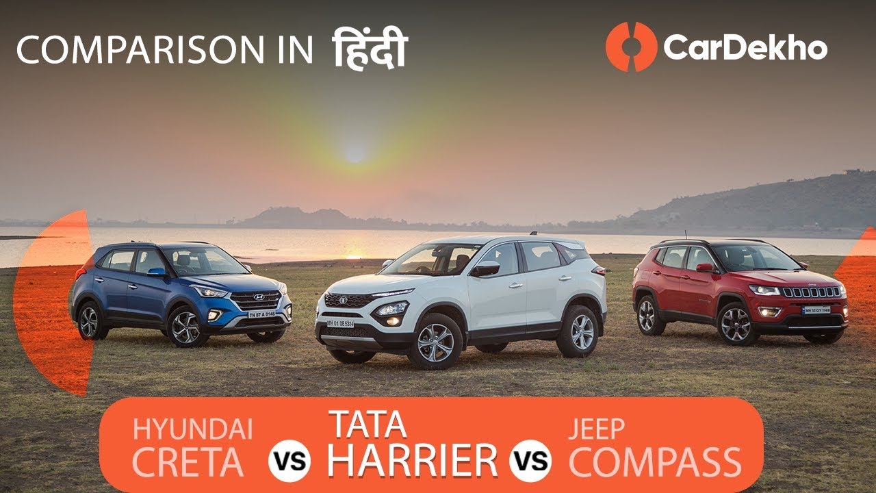 Tata Harrier vs Hyundai Creta vs Jeep Compass: Hindi Comparison Review | CarDekho.com