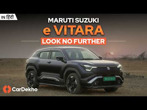 Maruti Suzuki e VITARA: The Perfect First Electric Car!