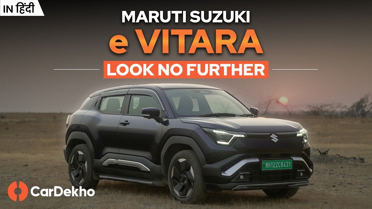 Maruti Suzuki e VITARA: The Perfect First Electric Car!