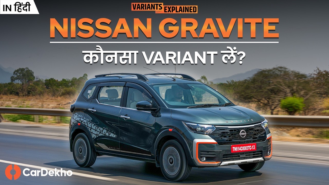 Nissan Gravite Variants Explained: Visia vs Acenta vs N-Connecta vs Tekna