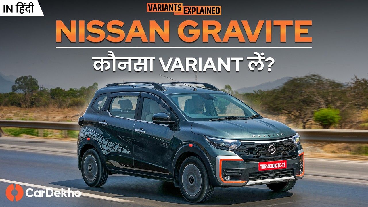 Nissan Gravite Variants Explained: Visia vs Acenta vs N-Connecta vs Tekna