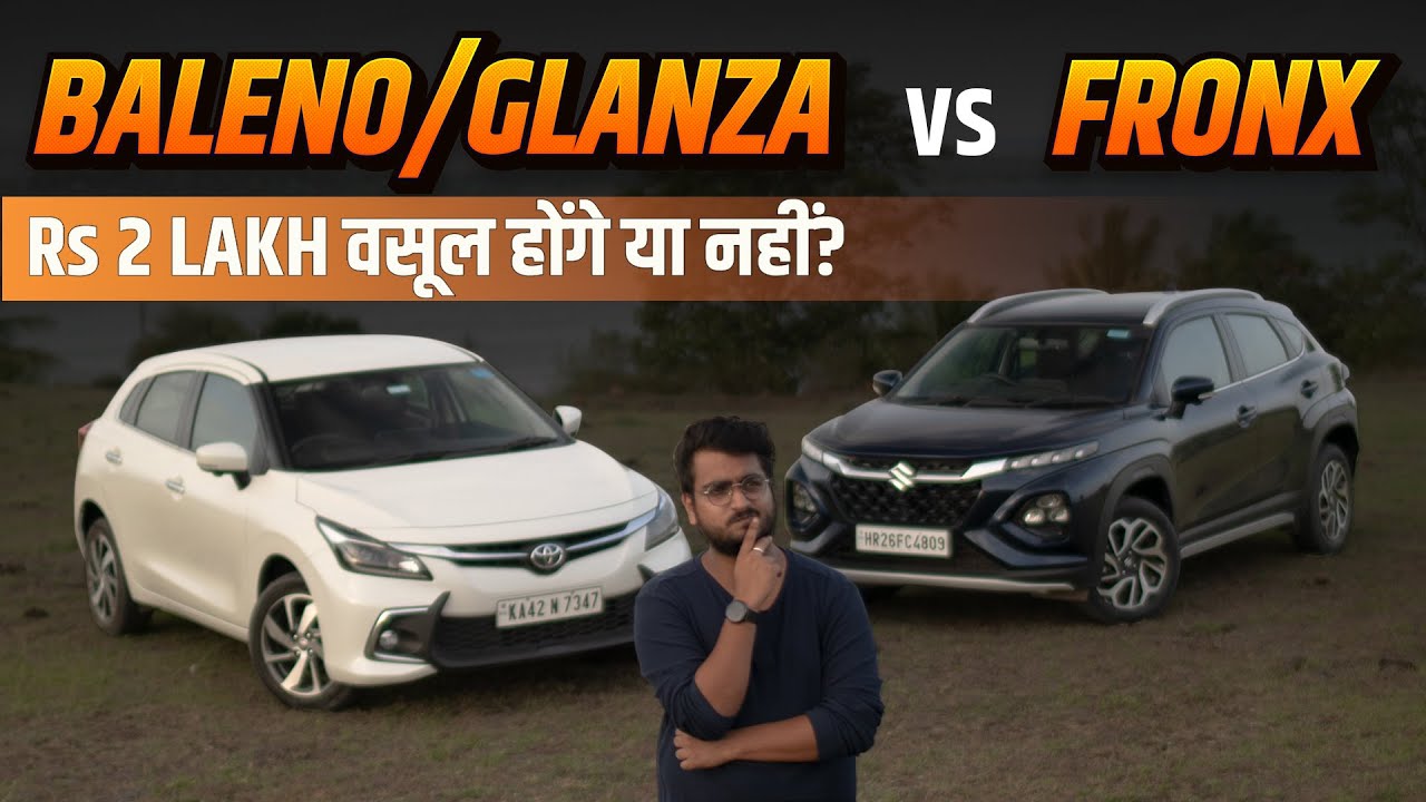 Maruti Fronx vs Baleno/Glanza | ऊपर के 2 लाख बचाये?