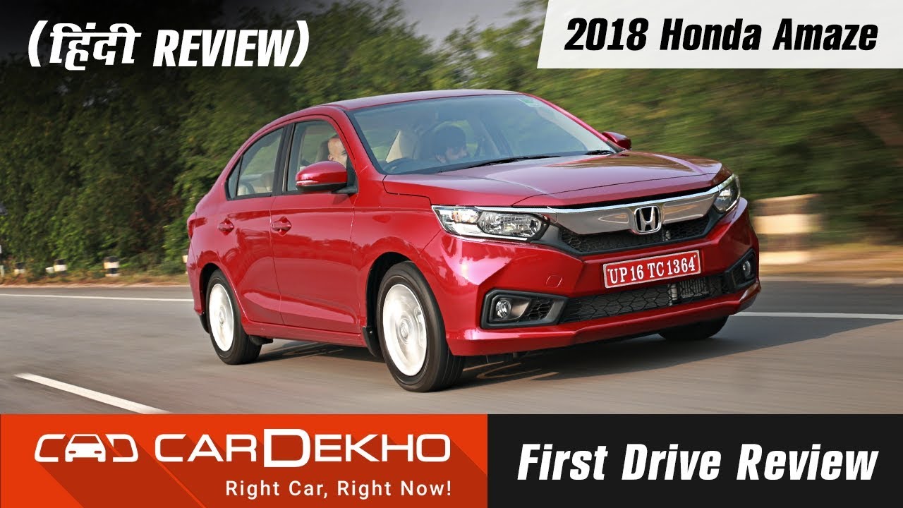 2018 Honda Amaze First Drive Review ( In Hindi )