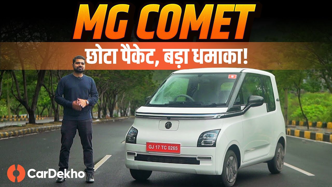 MG Comet Detailed Review: Real World Range, Features And Comfort Review