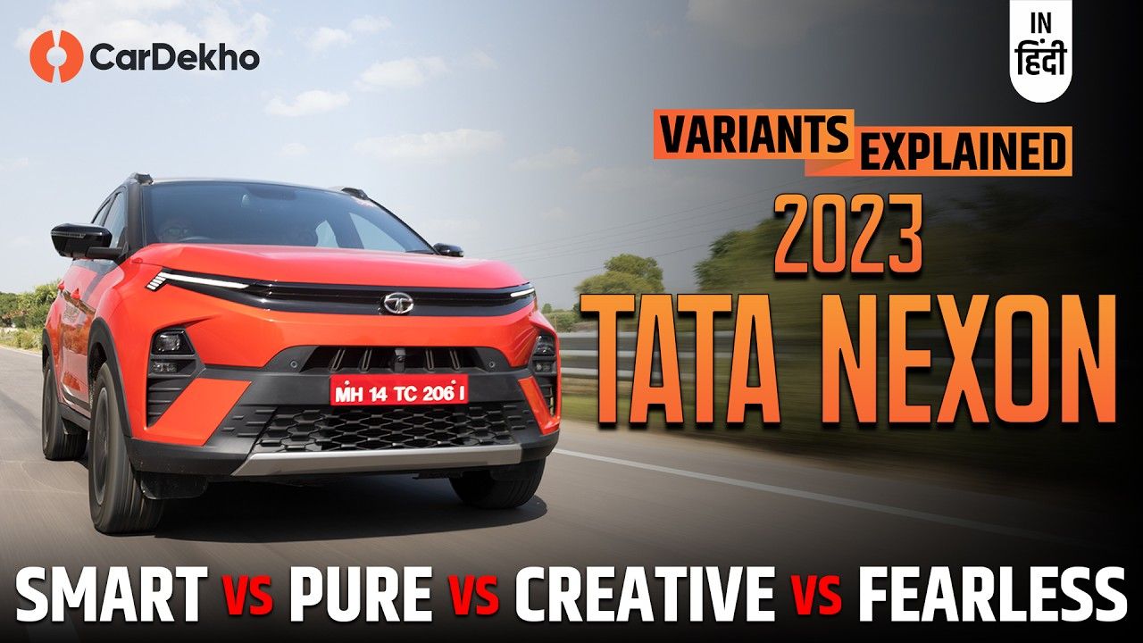 Tata Nexon 2023 Variants Explained | Smart vs Pure vs Creative vs Fearless