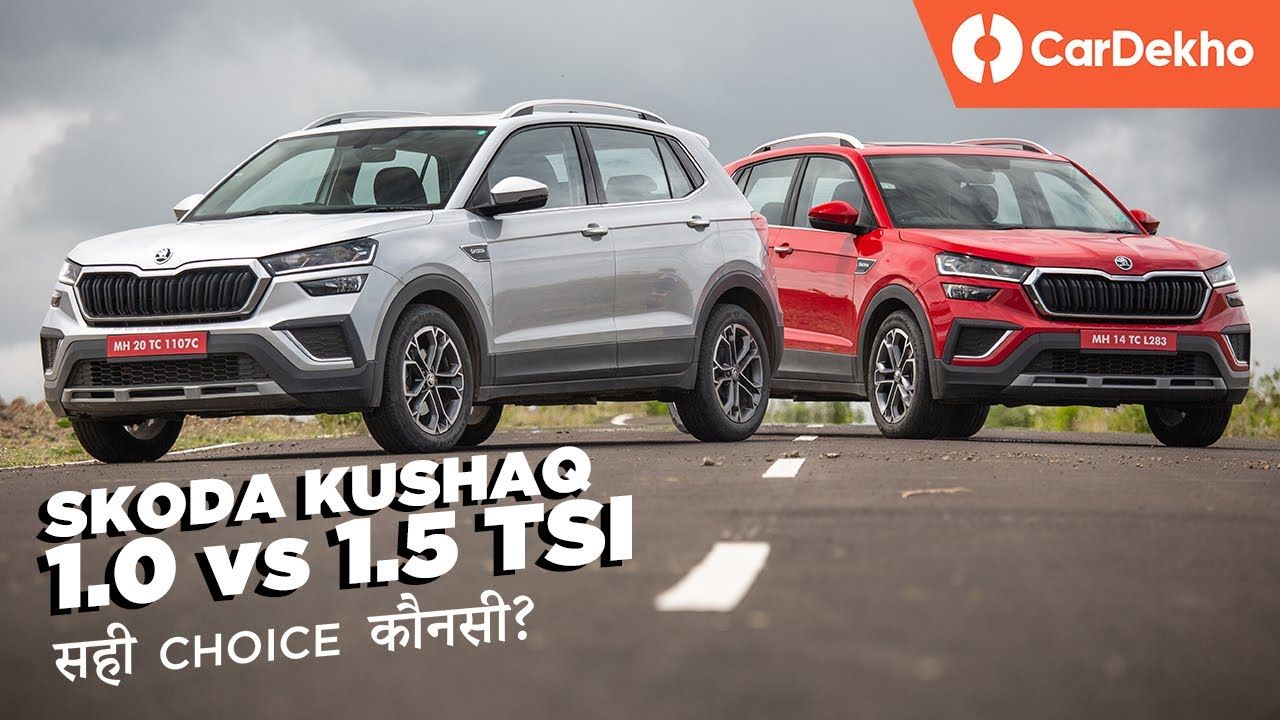 Skoda Kushaq 1.0 vs 1.5 TSi: What You Should Know | सही CHOICE कौनसी?