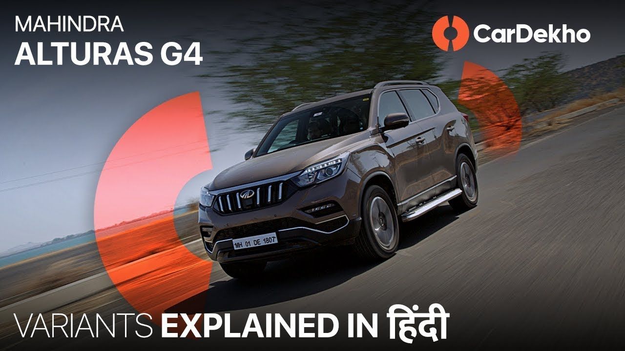 Mahindra Alturas G4: Variants Explained In Hindi | 4x4 , ? CarDekho.com