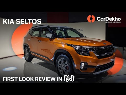 Kia Seltos India First Look | Hyundai Creta Beater?| Features, Expected Price & More | CarDekho.com