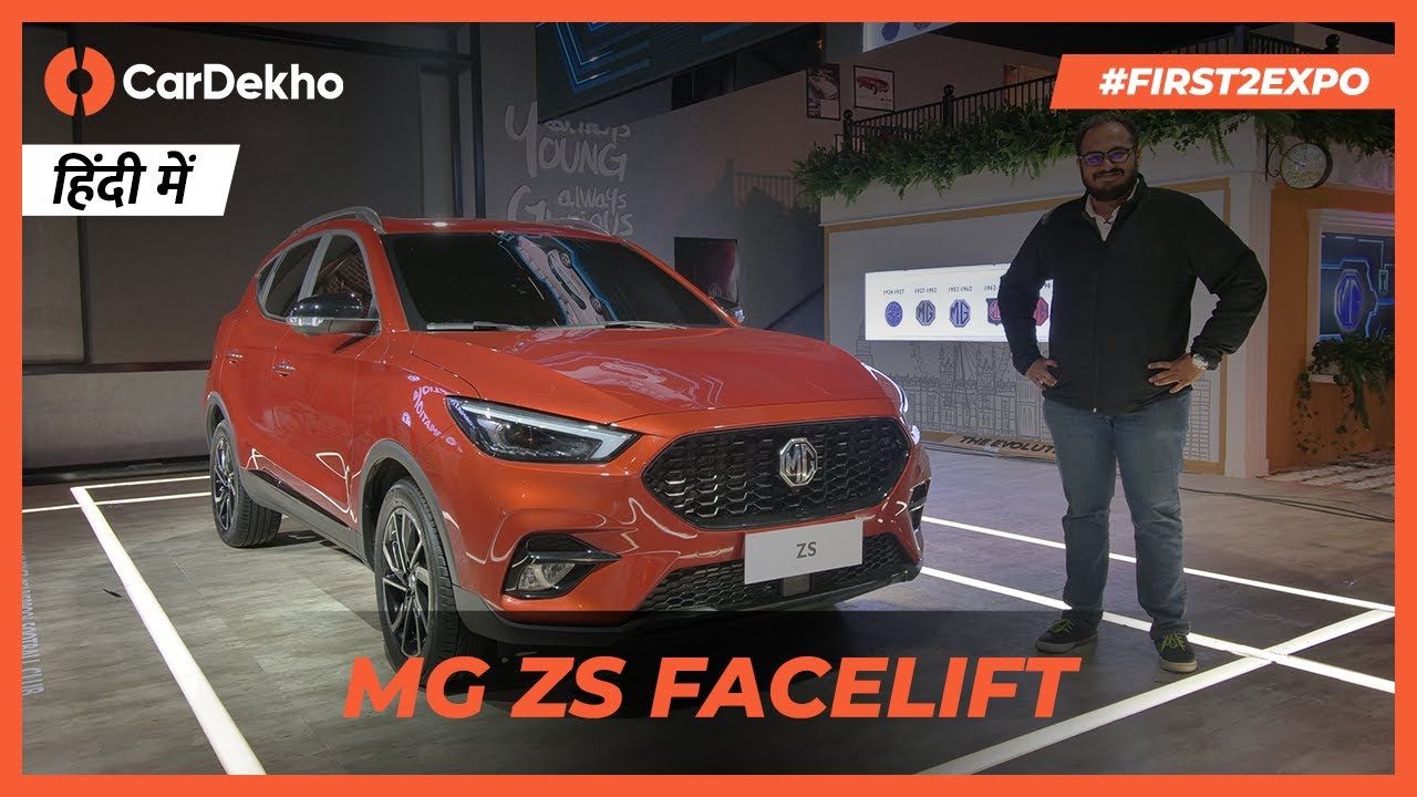 MG ZS Petrol | Electric Le Ya Petrol | Auto Expo 2020 | CarDekho.com
