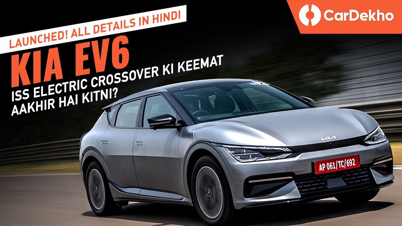 Kia EV6 Launched in India | Prices, Rivals, Styling, Features, Range, And More | #in2Mins