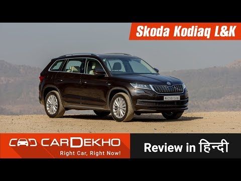 2019 Kodiaq L&K Review in Hindi | Loaded and Luxurious | CarDekho.com