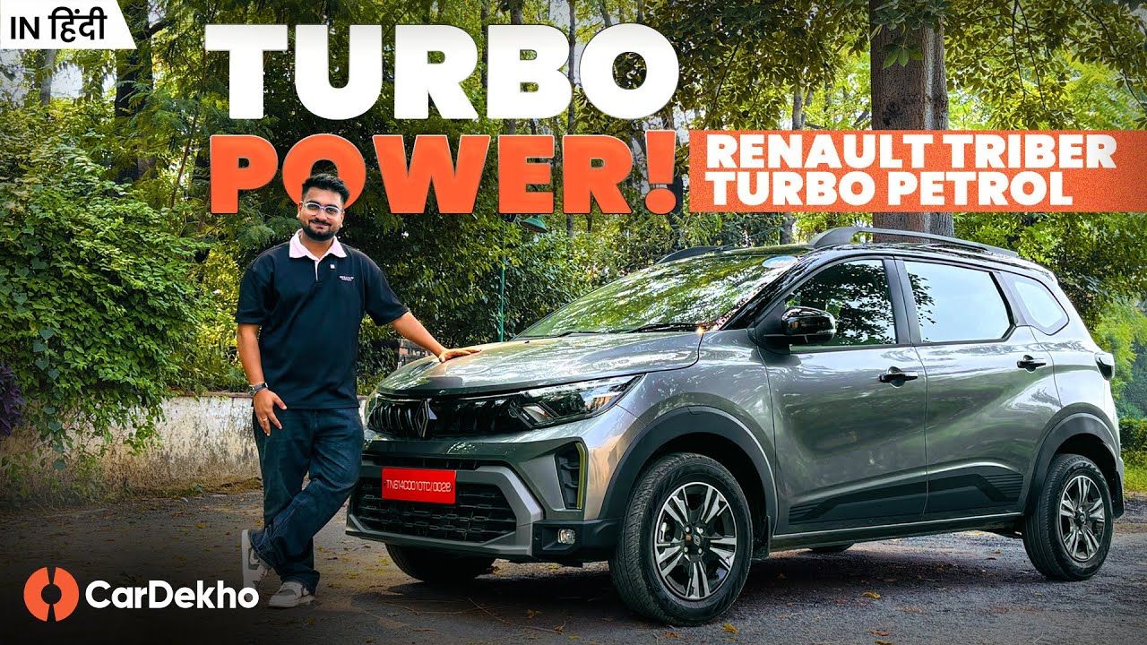 Renault Triber Turbo Petrol Review: Ye Hi Toh Chahiye Tha!