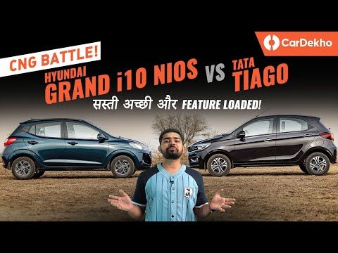 CNG Battle! Hyundai Grand i10 Nios vs Tata Tiago: सस्ती अच्छी और Feature Loaded!