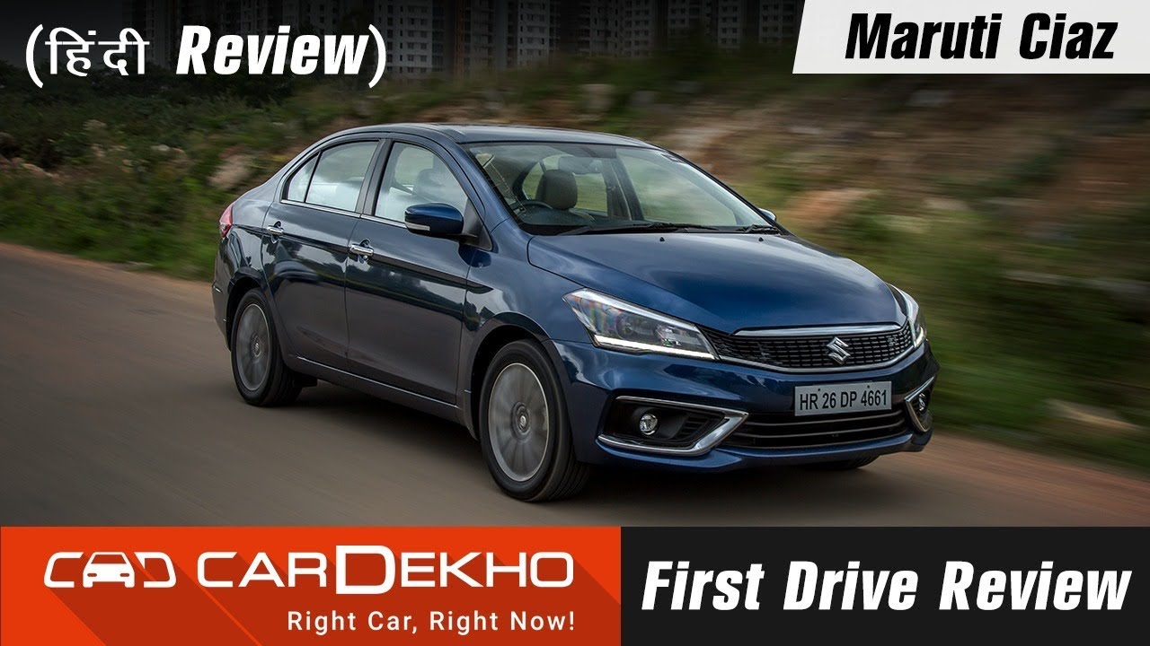 2018 Maruti Suzuki Ciaz First Drive Review ( In Hindi ) | CarDekho.com