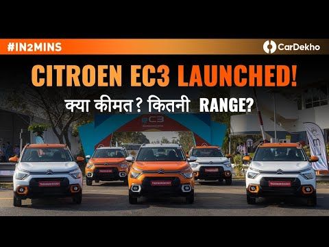 Citroen eC3 Launched! | Prices, Powertrains, And Features | All Details #in2Mins