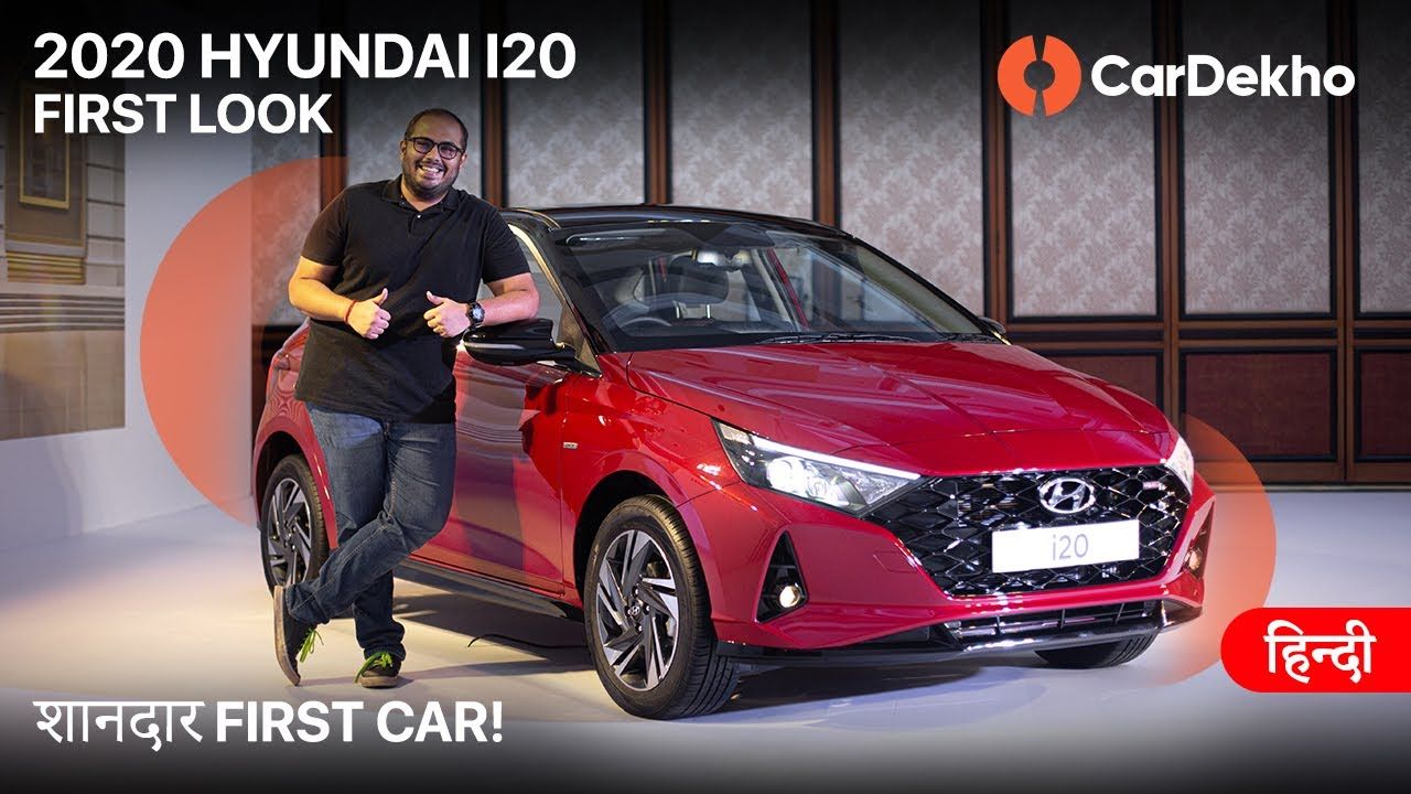 🚗 2020 Hyundai i20 India Review: First Look | शानदार FIRST CAR! | CarDekho.com