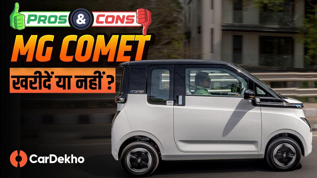 MG Comet: Pros, Cons Features & Should You Buy It?