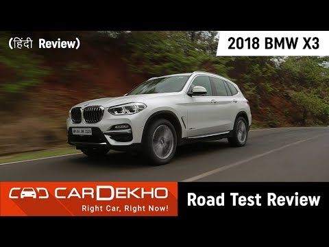 2018 BMW X3 Review in Hindi