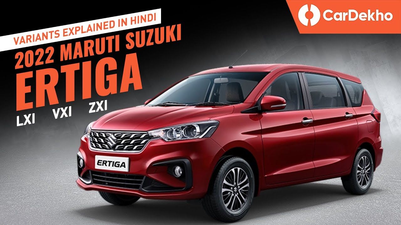Maruti Suzuki Ertiga 2022 Variants Explained: LXi vs VXi vs ZXi vs ZXi Plus | Which Variant To Buy?