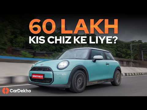 Mini Cooper S: Itni Choti Gadi Ke Liye Rs 60 Lakh??