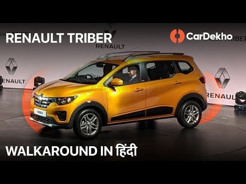 Renault Triber India Walkaround in Hindi | Features, Interior, Launch Date & more | CarDekho.com