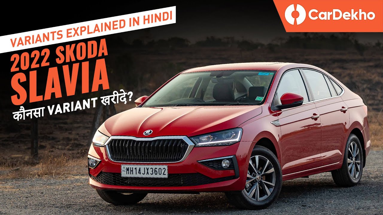 Skoda Slavia Variants Explained in Hindi: Active vs Ambition vs Style — Full Details